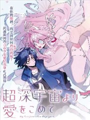 蓝箱漫画连载作品数据卡片封面示意